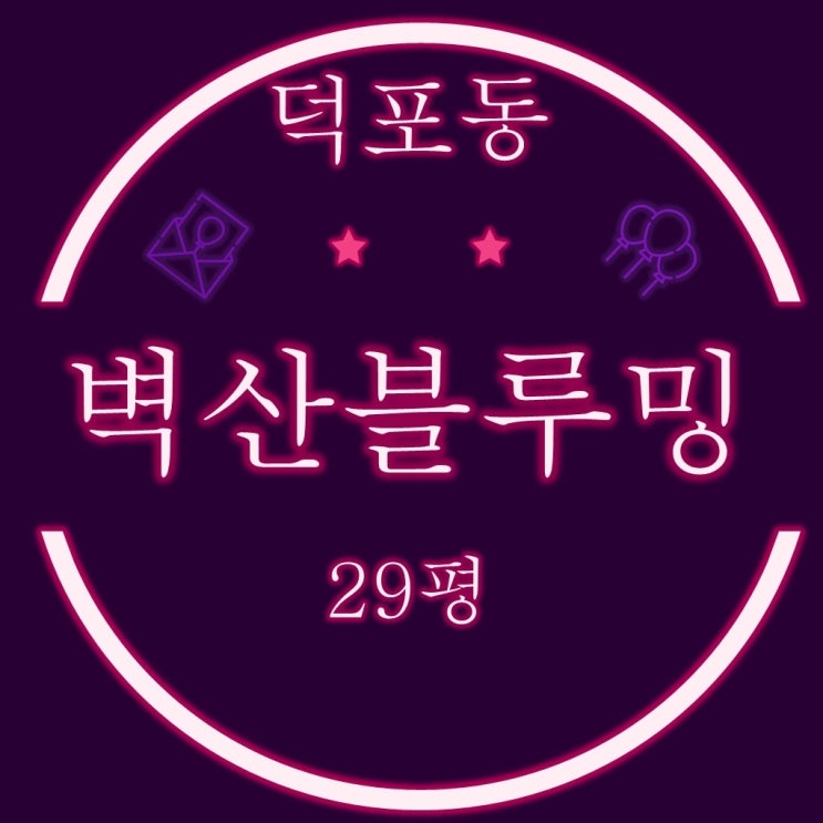  부산 사상구 아파트 덕포동 벽산블루밍 29평 3차경매