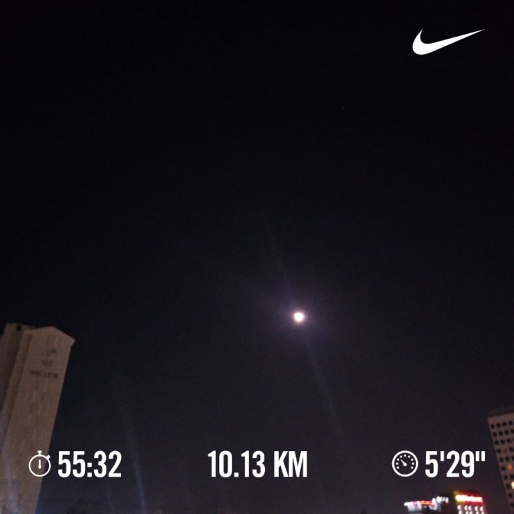 매일 10km 러닝 챌린지 1257일 차