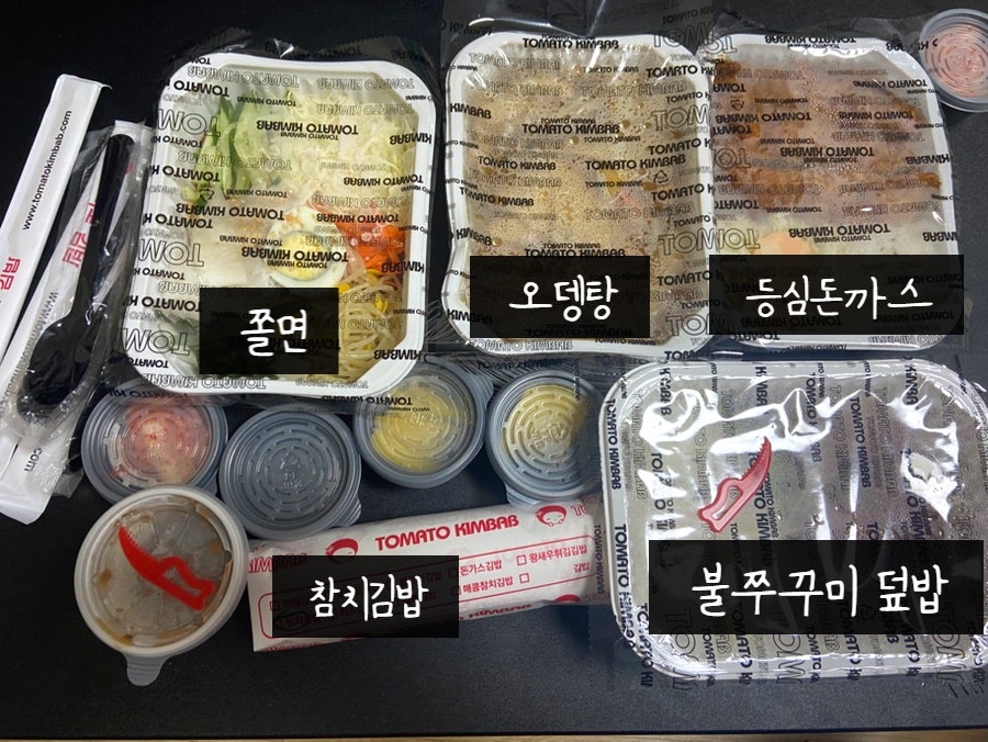 토마토김밥 신월7동점 사진 2