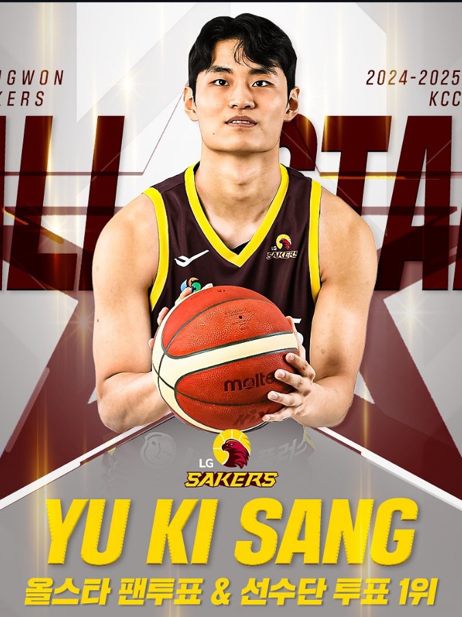 KBL <b>올스타</b>전 <b>투표 1위</b> <b>유기상</b> 모른다고 해서 feat. 허웅... 