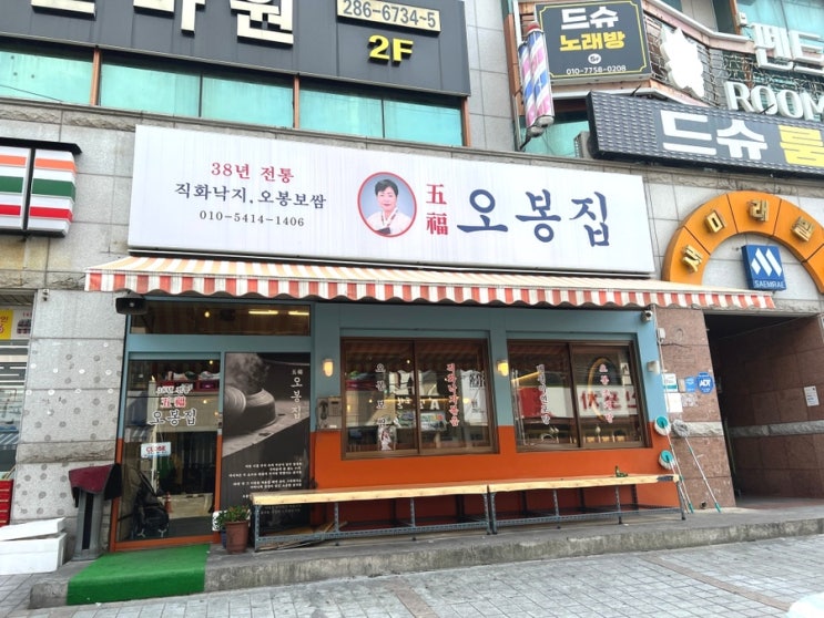  한식 맛집 다양한 메뉴가 많은 오봉집 상남점 창원상남동맛집