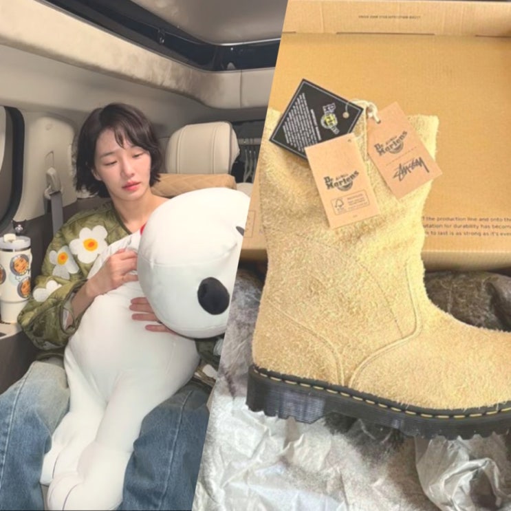 시선강탈 박규영 스투시 닥터마틴 스웨이드 부츠