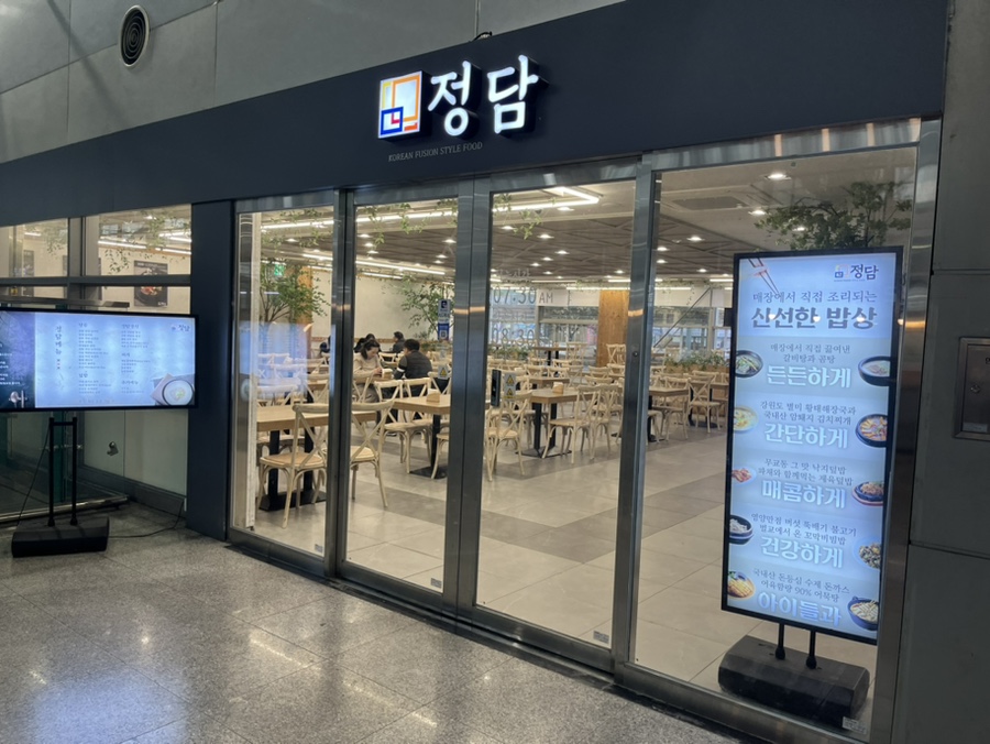 정담 광명역사점 사진 3