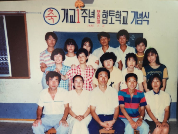  보라미 향토학교(야학)의 추억('87년~'89년)