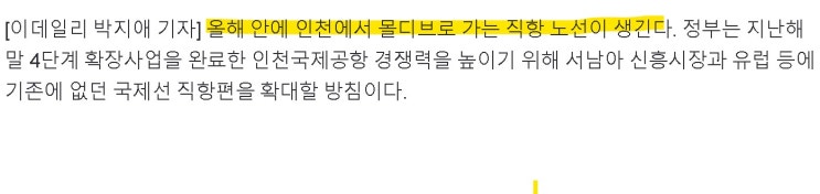  [250119] 몰디브 대한항공 직항?! 리조트학과 입학 전 비행기부터 난관 ㅠ