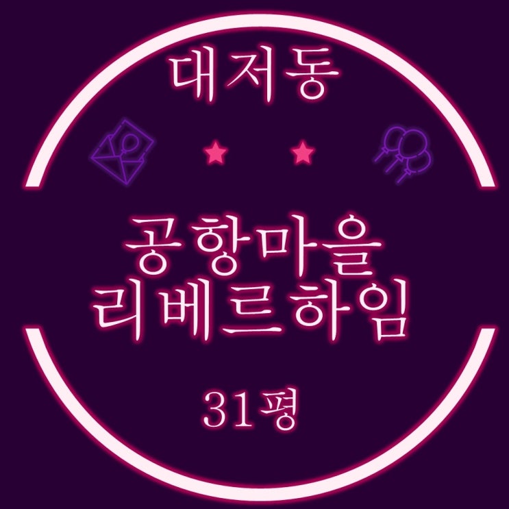  부산 강서구 대저동 아파트 만풍리베르하임 31평 2차경매