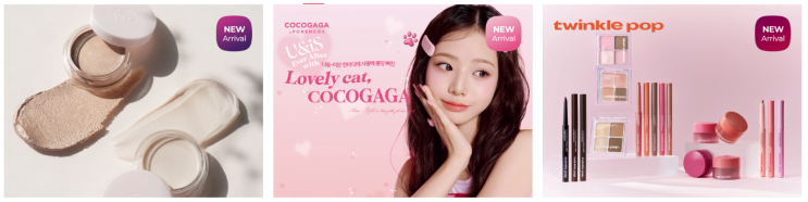  2025 상반기 다이소 화장품 신규 입점 예정 브랜드 정리! 신흥강자 브랜드는 누가 될까?