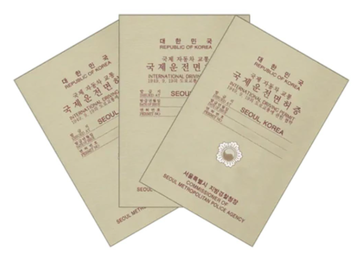  오토바이 국제면허증 발급방법/일본 오토바이렌트/베트남 오토바이렌트/해외 오토바이렌트/외국 오토바이렌트/해외여행 오토바이렌트 방법/해외렌트카