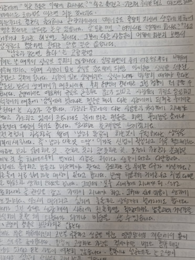  매일 글쓰기