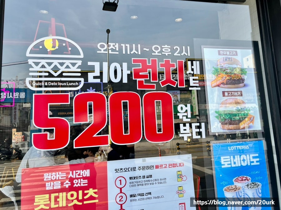 롯데리아 면목중앙점 사진 3