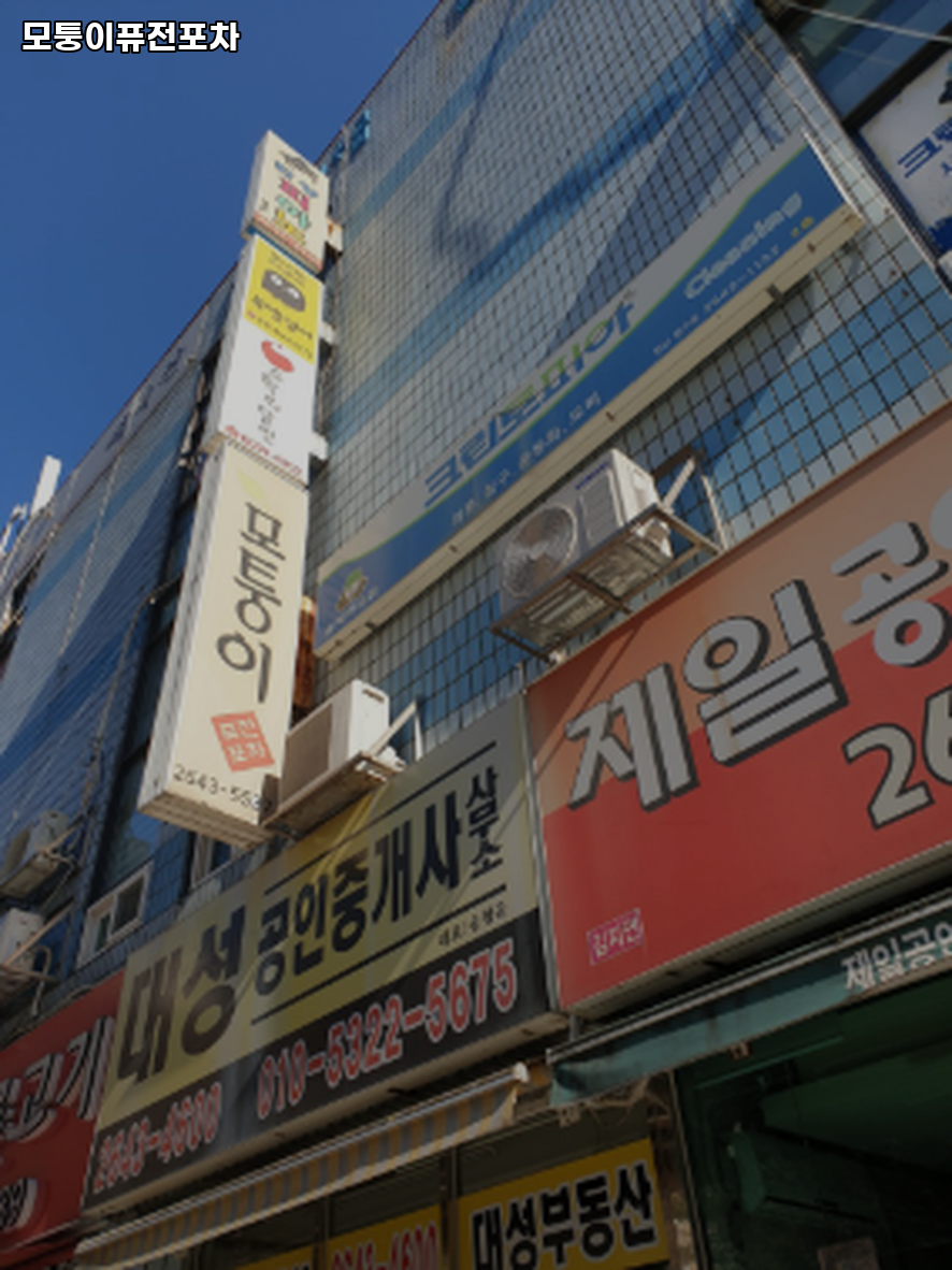 모퉁이퓨전포차 사진 1