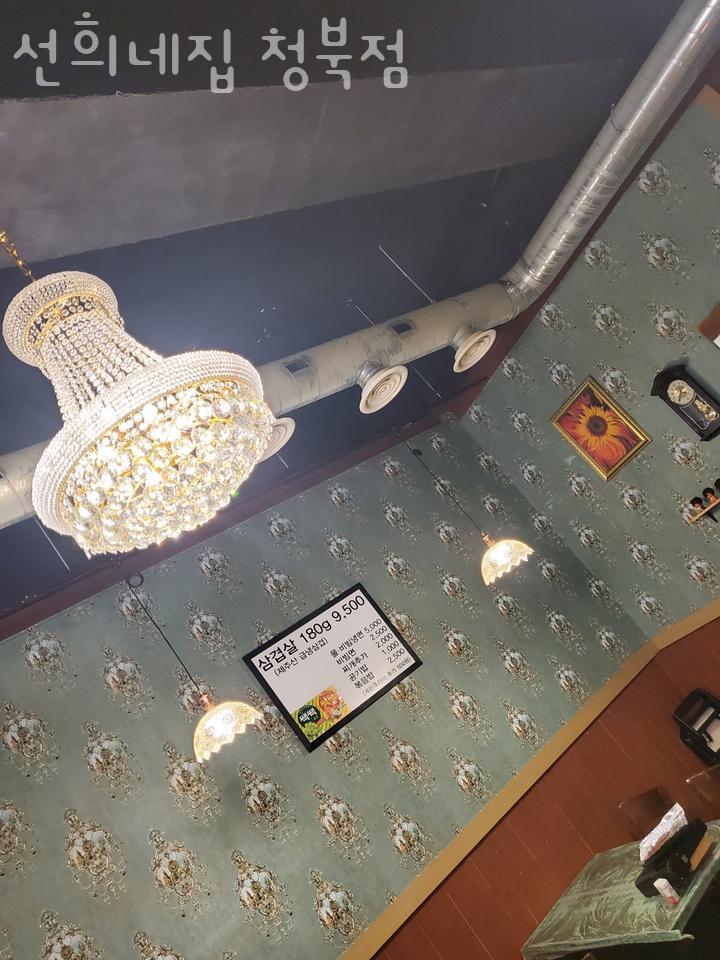 선희네집 청북점 사진 5