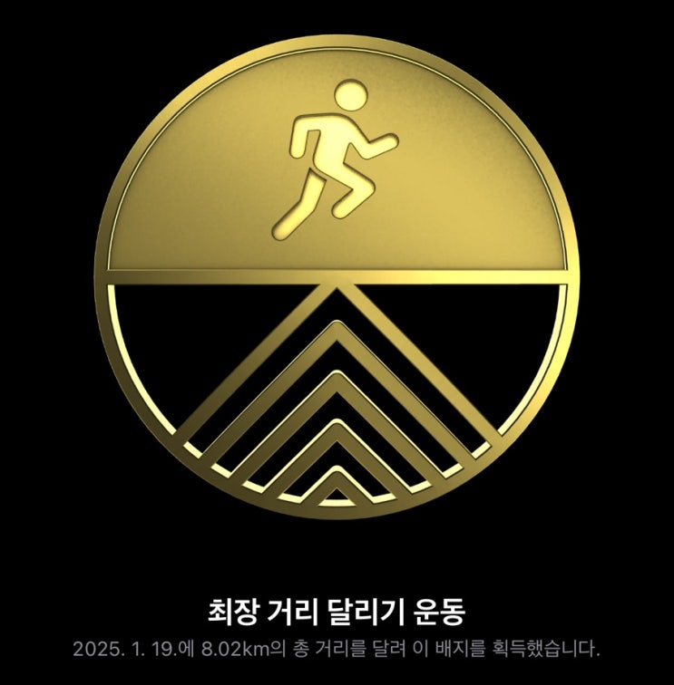  초보 러너의 19차 일지 (러닝 시작하고, 최장거리 러닝!)