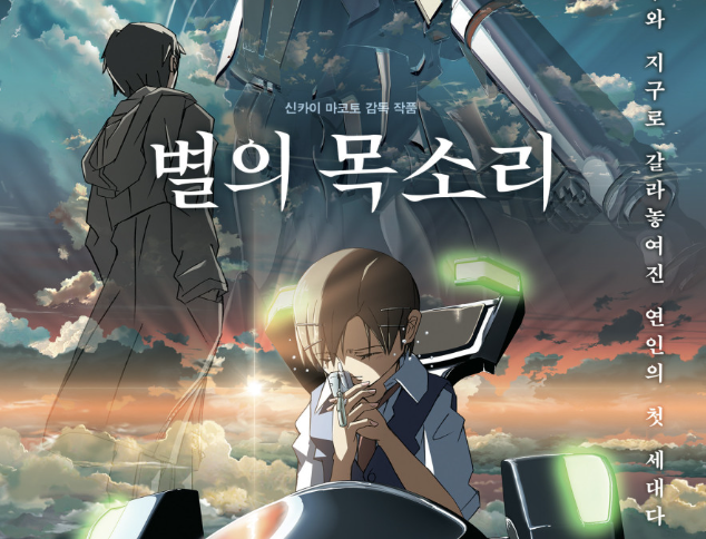 신카이 마코토 영화 추천 모음 | 일본 애니메이션 영화 추천 | 왓챠