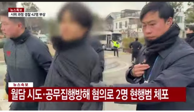 <b>헌재</b> 앞에도 모인 윤 대통령 <b>지지자</b>들‥3명 현행범 체포