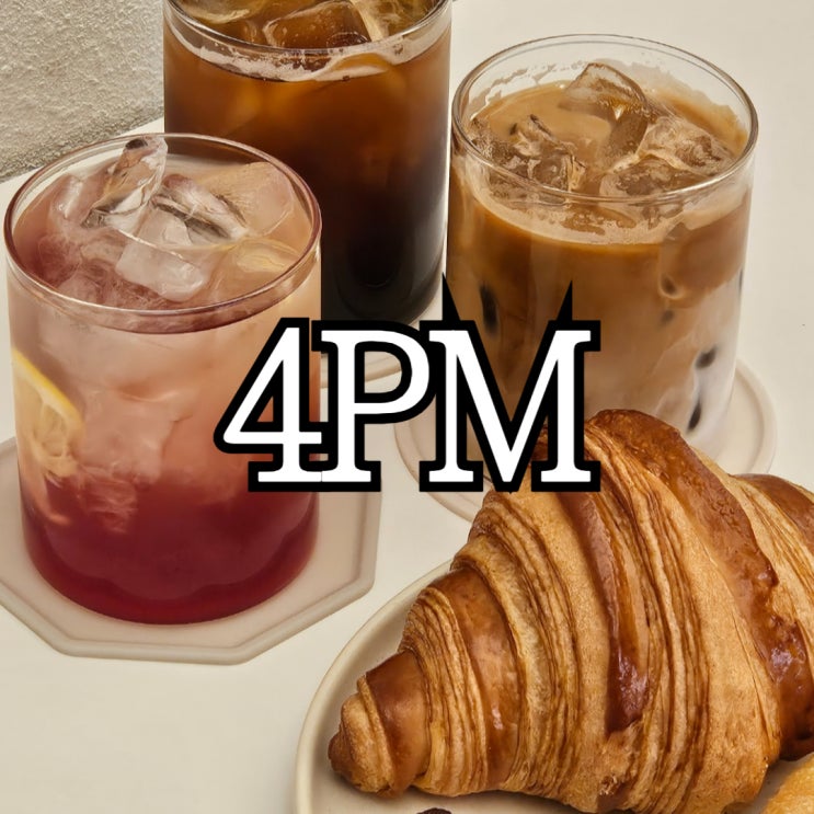  창원가로수길 베이커리 맛집 '4pm' 6만원 쓰고 온 후기