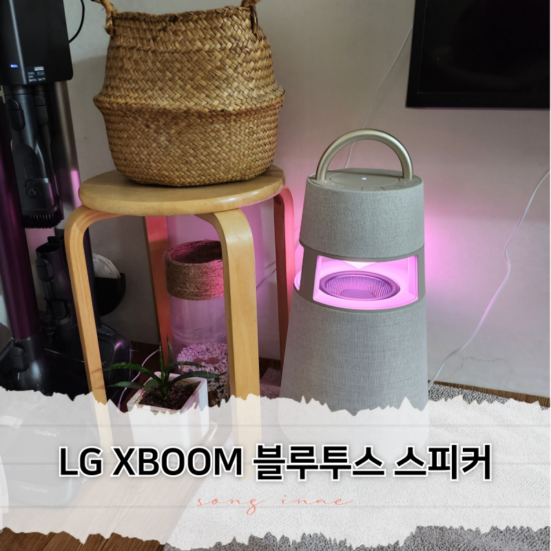 360도 전반향 사운드에 인테리어까지 LG XBOOM 블루투스 스피커