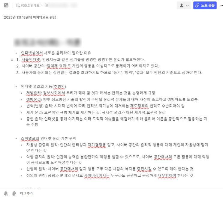  에버노트 맞춤법 틀림 표시 끄기