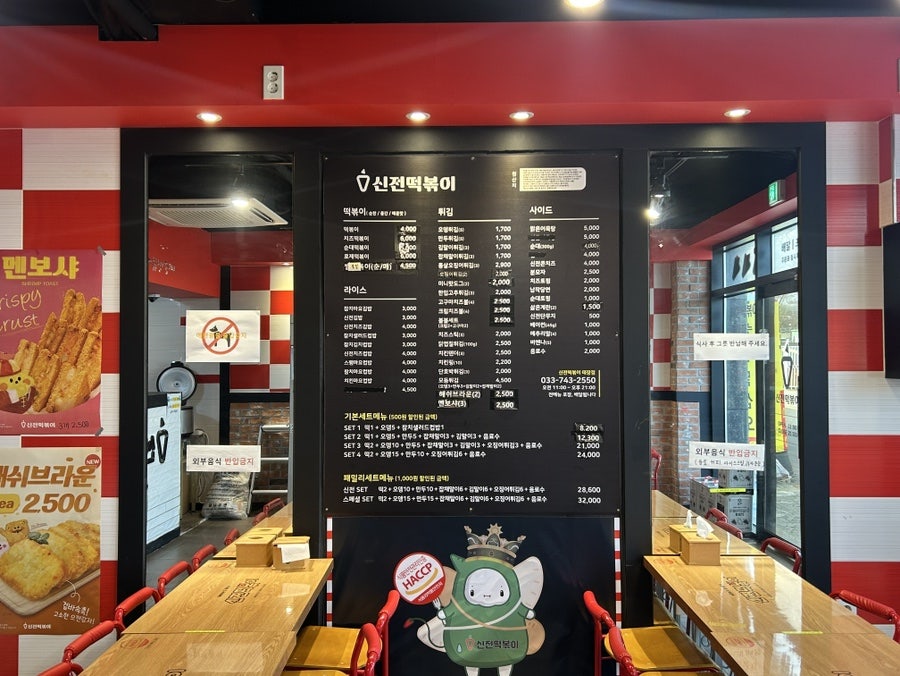 신전떡볶이 태장점 사진 2