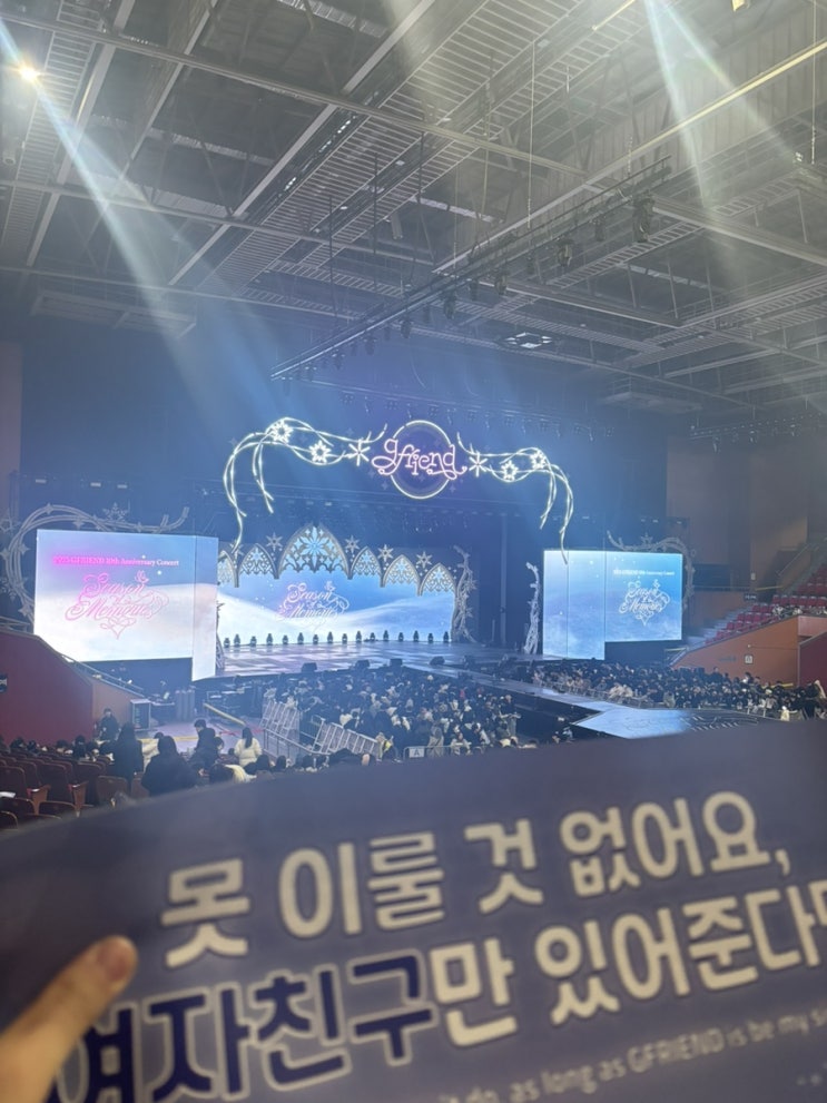 우리들의 이야기 [<b>여자친구 10주년 콘서트</b> Season Of Memories]