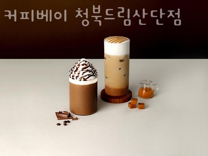 커피베이 청북드림산단점 사진 5