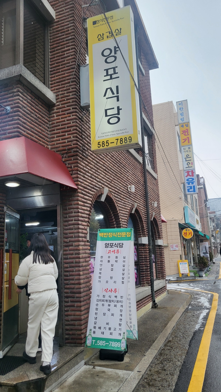 양포식당 사진 1