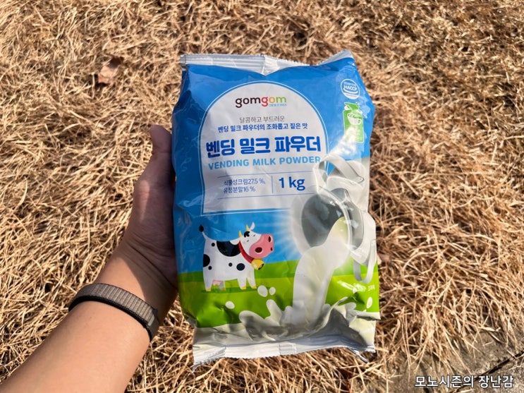  자판기 우유맛 gomgom곰곰 벤딩밀크 파우더 1kg