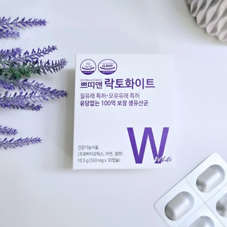  [여성유산균추천] 질유래유산균 & 모유유래 특허 유산균 쁘띠앤 락토화이트