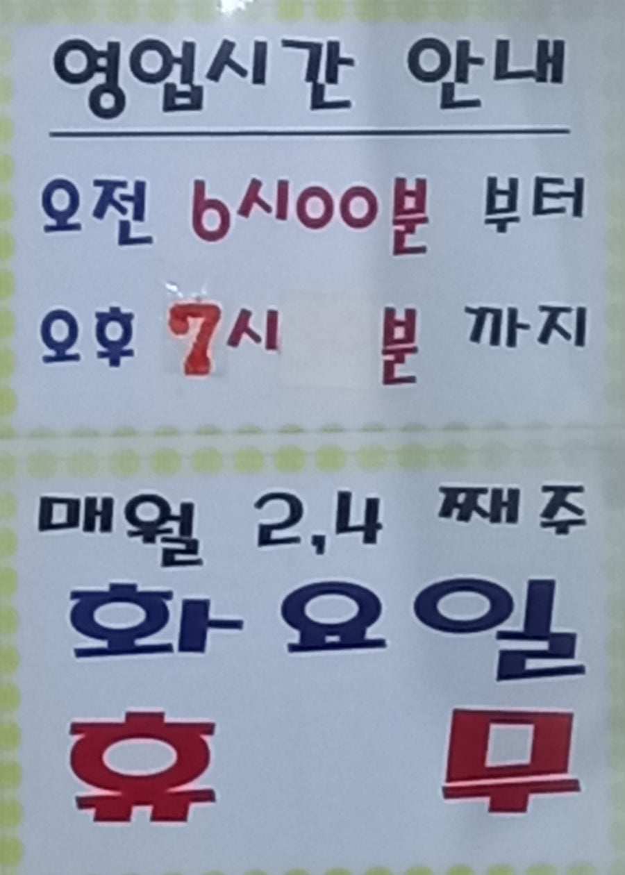 평창강 자연산올갱이해장국 사진 3