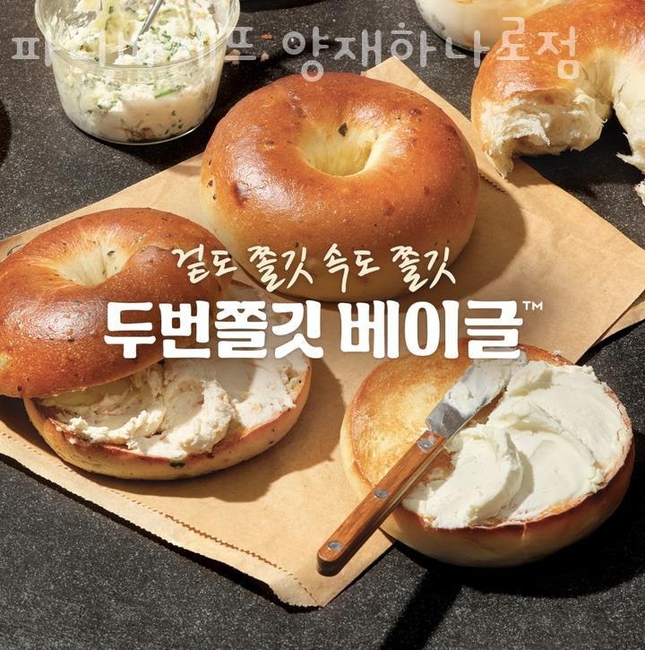 파리바게뜨 양재하나로점 사진 1
