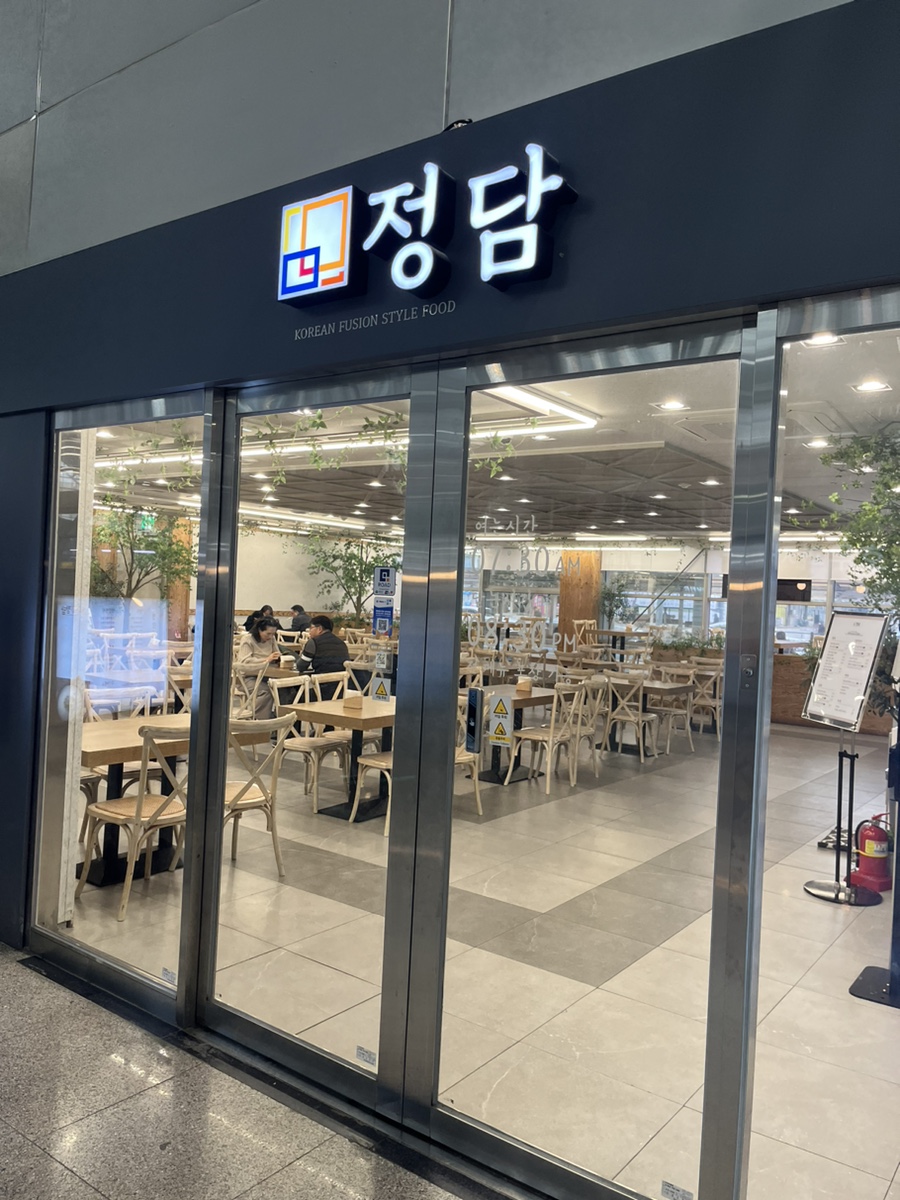 정담 광명역사점 사진 2