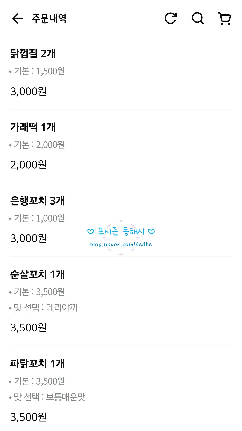더꼬치다 사진 1
