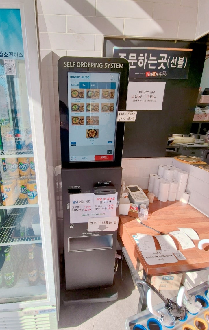 부대통령뚝배기 한밭대점 사진 5