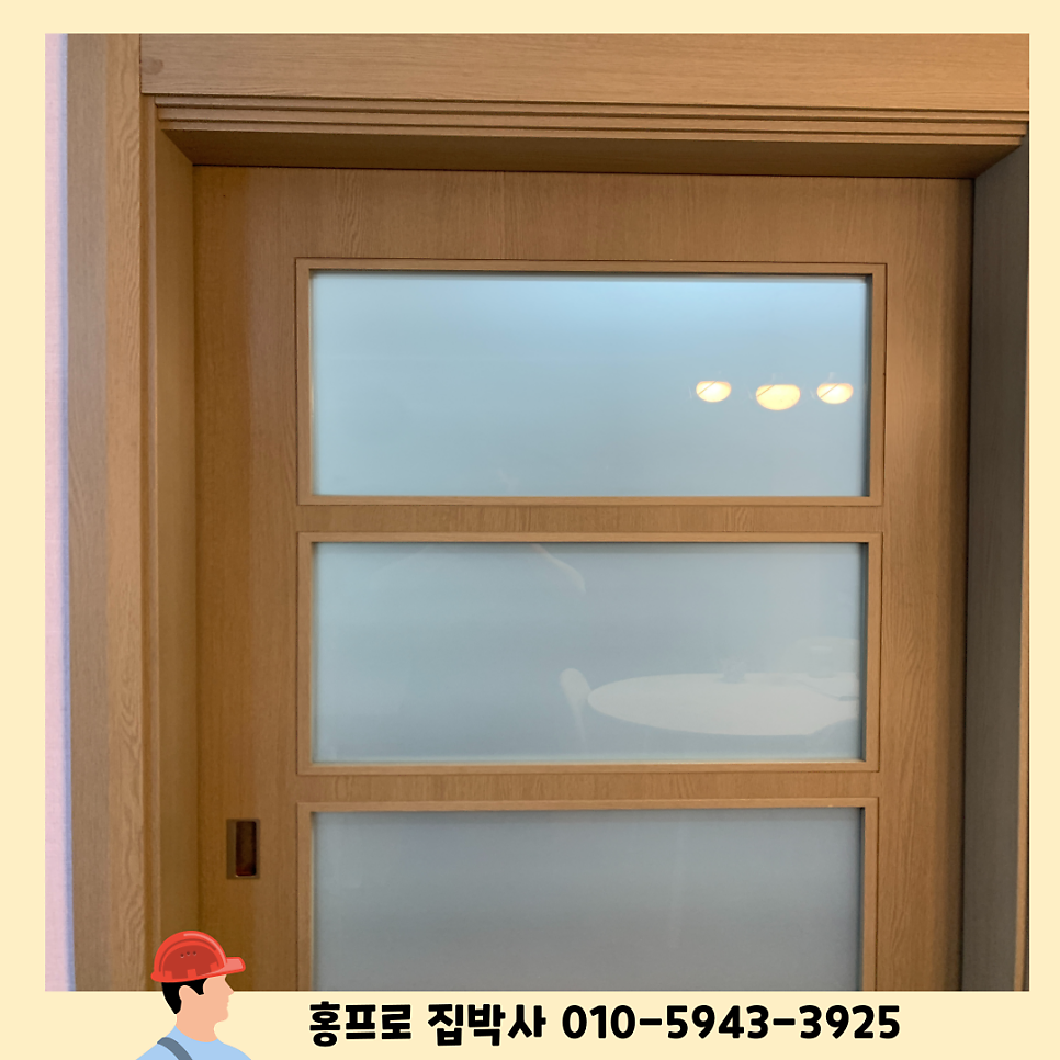 미닫이문 포켓도어 고장수리업체 수리비용