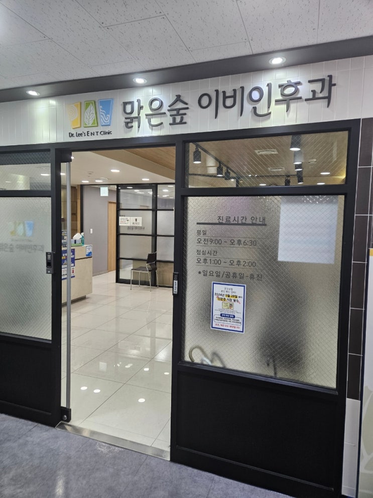  [독감 후기] B형 독감 자가격리 기간, 전염성이 언제까지 나타나는가?