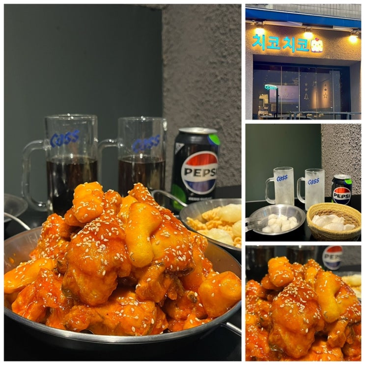  철산상업지구맛집 광명철산맛집 치코치코  철산 술집 방문 후기