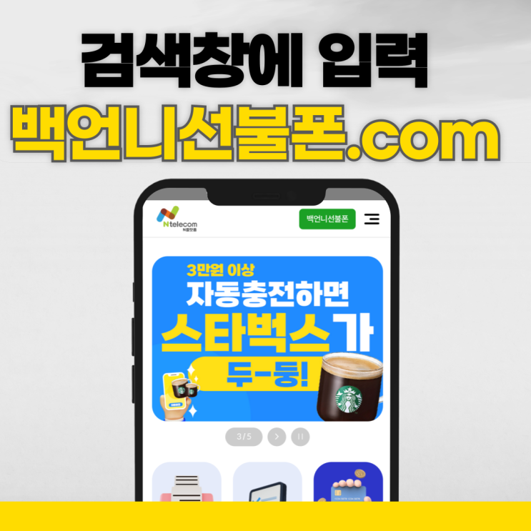  KT알뜰폰 바로유심 편의점에서 사서 당일 개통