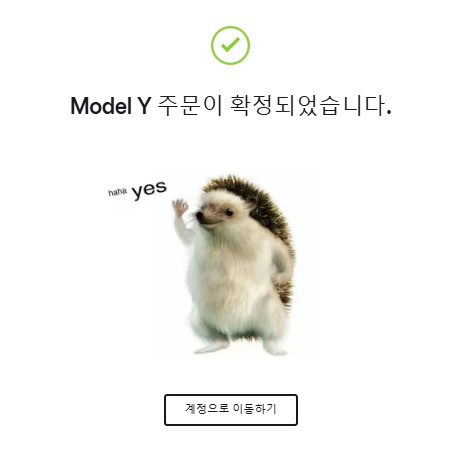  테슬라 모델Y RWD 인벤토리 구매 성공!!!(560만 원 할인 + 33만 원 추가 할인 방법 공유)
