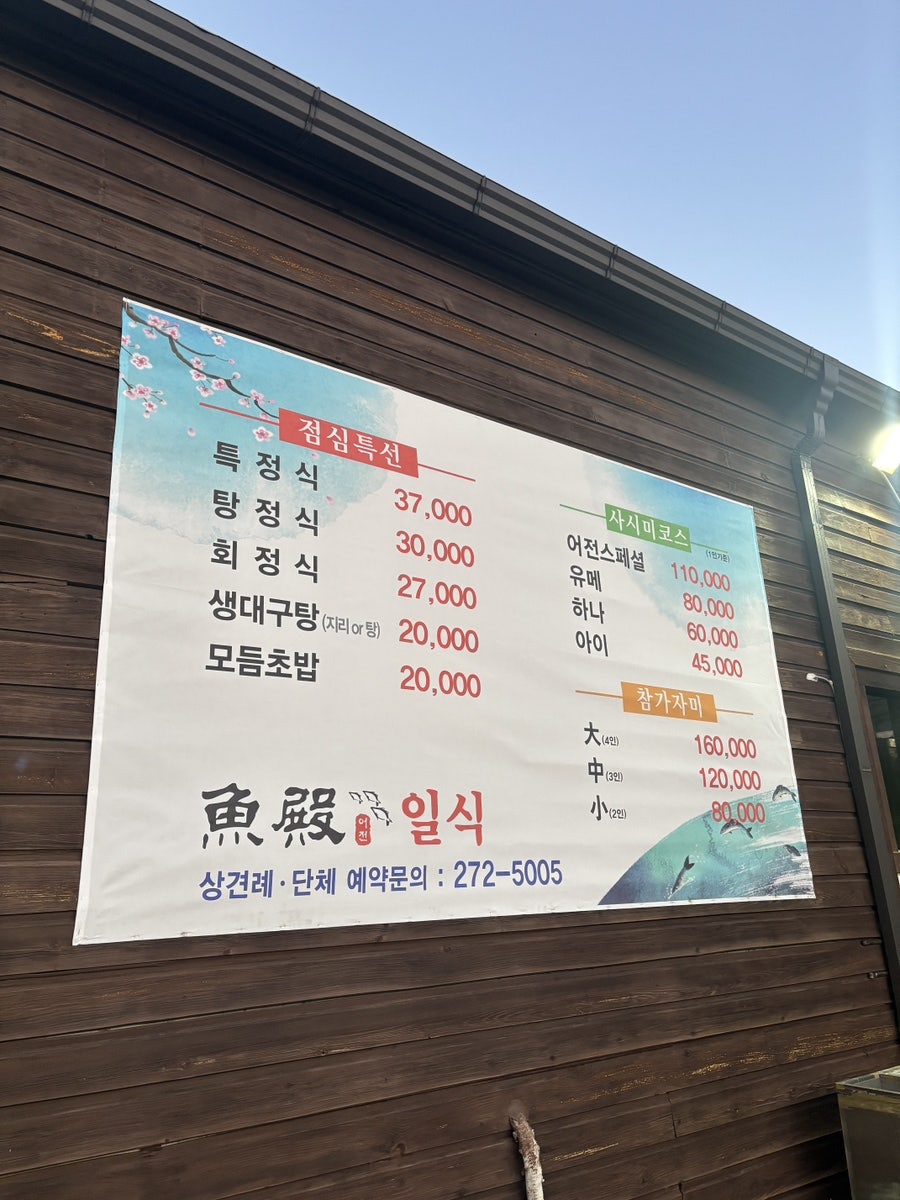 어전일식 사진 4