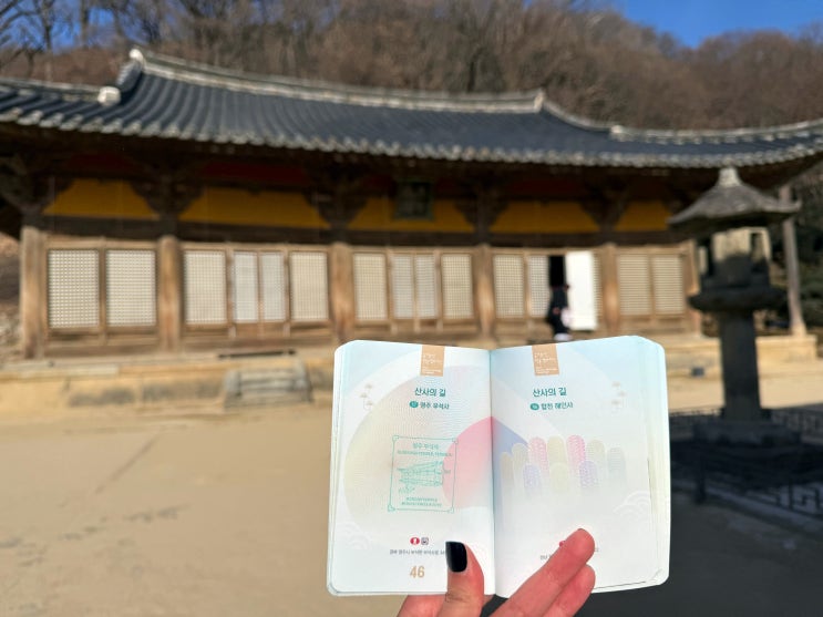  영주 부석사 주차 꿀팁 공중에 떠있는 바위 국가유산방문코스
