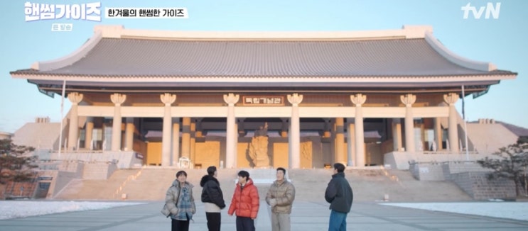  핸썸가이즈 충청남도 문화재 레이스