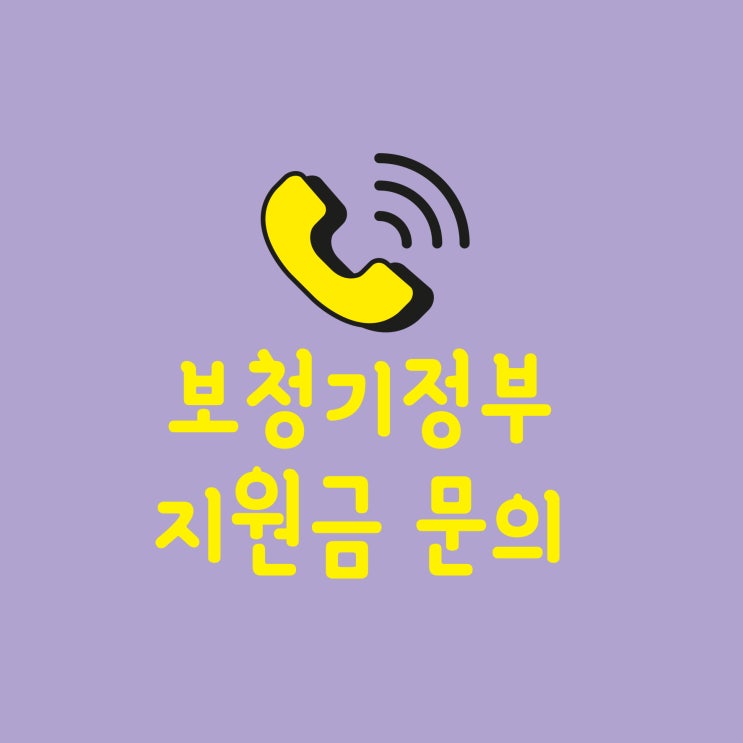  안양보청기 2025년 새로운 정부지원금