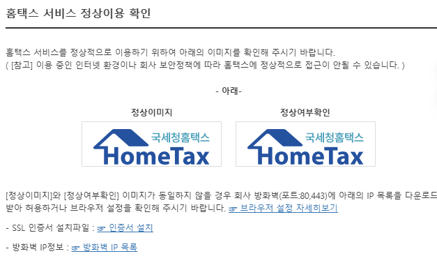 부가가치세 신고 3분만에 하는 방법 (feat. 부가가치세 가산세 부과 피하는 방법)