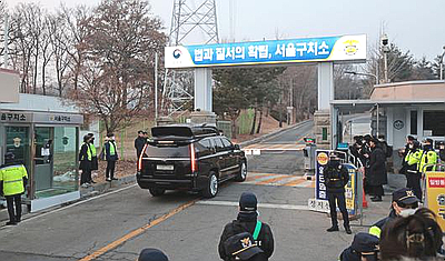 공수처 <b>윤석열</b> 대통령 <b>강제구인</b> 시도
