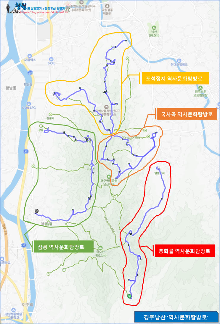   경주남산 역사문화탐방로 4곳 탐방 기록