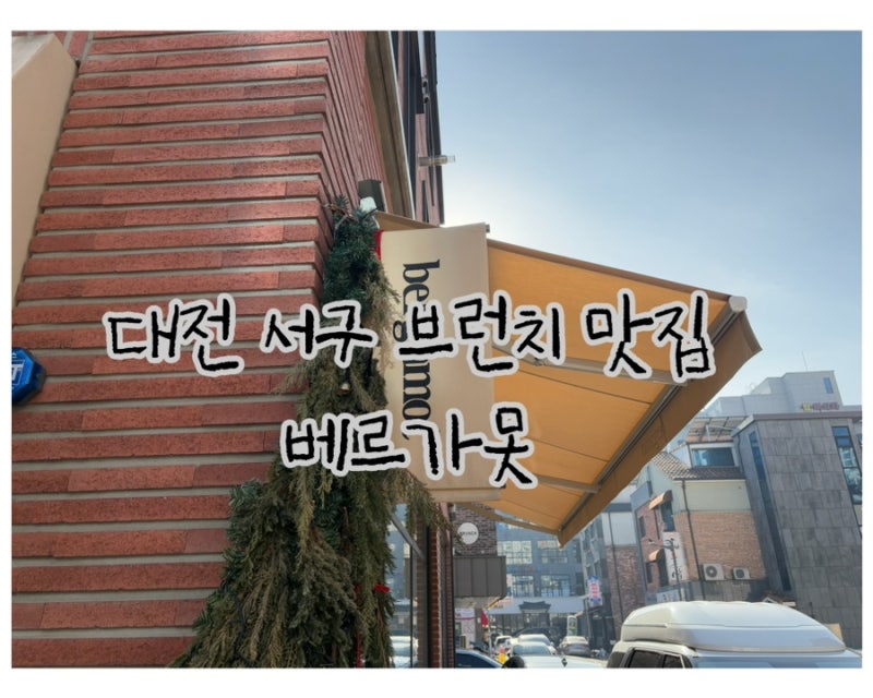 베르가못