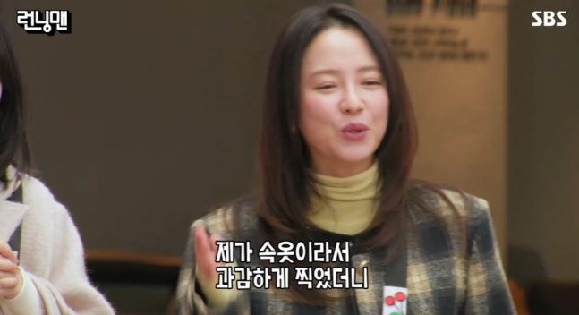 <b>런닝맨</b> <b>송지효</b> 파격 노출 입 열었다 니나쏭 <b>속옷</b>이라 과감하게... 