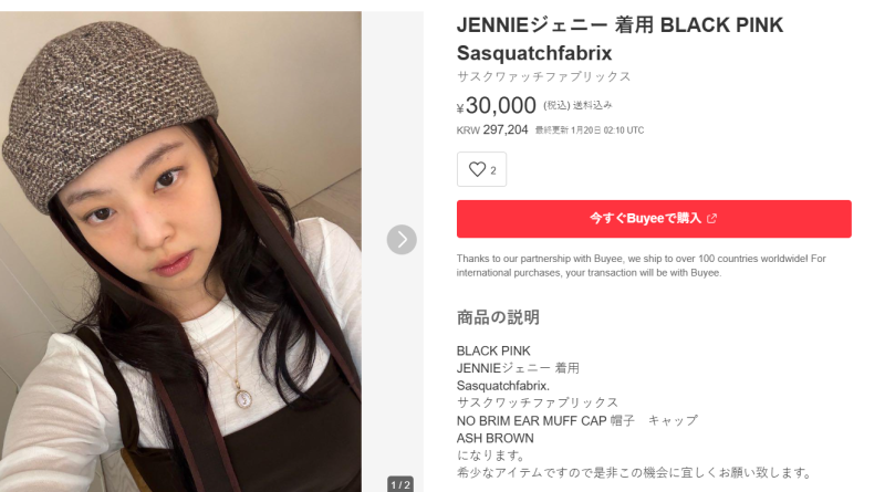 JENNIEジェニー 着用 BLACK PINK Sasquatchfabrix