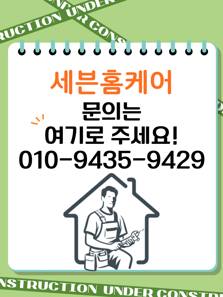 문틀 시트지 보수 물먹은 문 썩었을 때 작업 방법