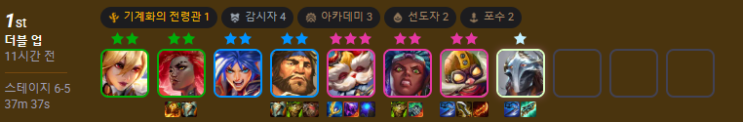  tft 롤체 추천 , 4감시자 아카데미덱 하이머딩거 로 1등하기